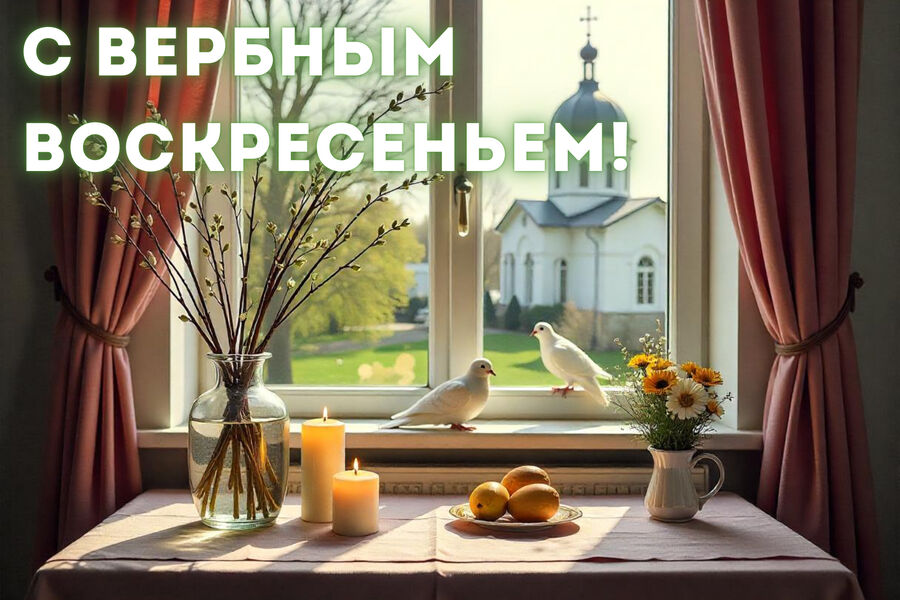 Картинки с вербным воскресеньем